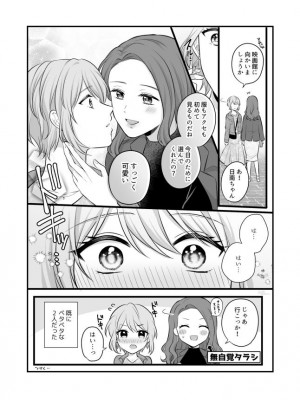 [食べ放題 (生肉)] 愛していいのは、カラダだけ_705