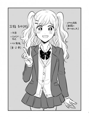 [食べ放題 (生肉)] 愛していいのは、カラダだけ_427