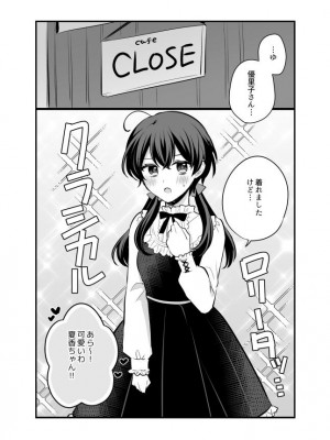 [食べ放題 (生肉)] 愛していいのは、カラダだけ_662