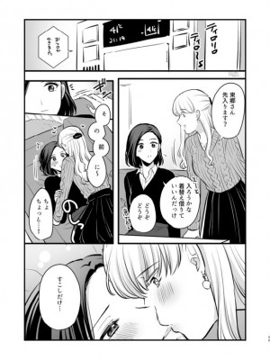 [食べ放題 (生肉)] 愛していいのは、カラダだけ_469