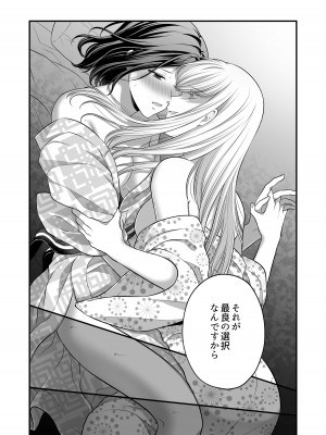 [食べ放題 (生肉)] 愛していいのは、カラダだけ_071