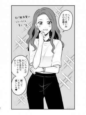 [食べ放題 (生肉)] 愛していいのは、カラダだけ_442