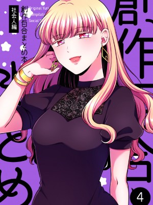 [食べ放題 (生肉)] 愛していいのは、カラダだけ_547