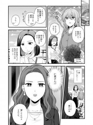 [食べ放題 (生肉)] 愛していいのは、カラダだけ_530