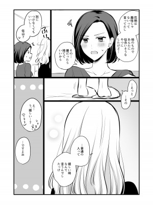 [食べ放題 (生肉)] 愛していいのは、カラダだけ_184