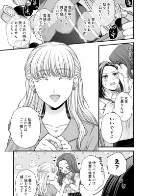 [食べ放題 (生肉)] 愛していいのは、カラダだけ_872