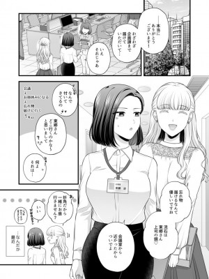 [食べ放題 (生肉)] 愛していいのは、カラダだけ_505