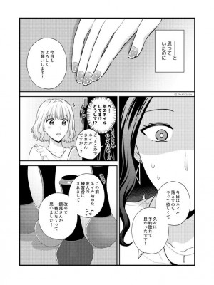 [食べ放題 (生肉)] 愛していいのは、カラダだけ_718