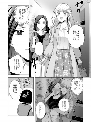 [食べ放題 (生肉)] 愛していいのは、カラダだけ_127