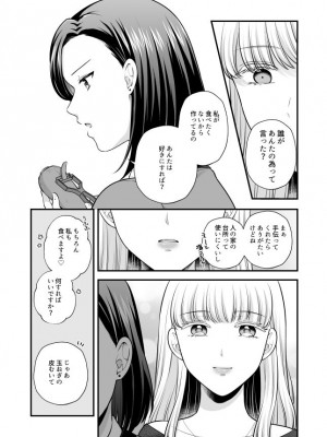 [食べ放題 (生肉)] 愛していいのは、カラダだけ_405