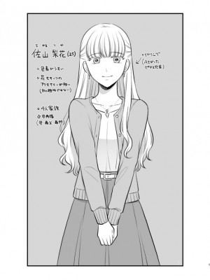 [食べ放題 (生肉)] 愛していいのは、カラダだけ_425