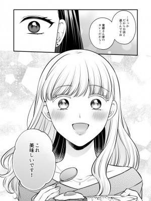 [食べ放題 (生肉)] 愛していいのは、カラダだけ_408