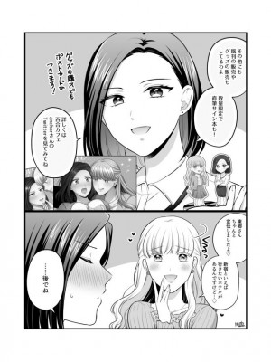 [食べ放題 (生肉)] 愛していいのは、カラダだけ_686