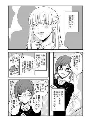 [食べ放題 (生肉)] 愛していいのは、カラダだけ_215