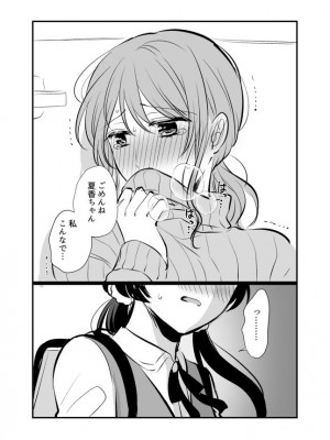 [食べ放題 (生肉)] 愛していいのは、カラダだけ_761