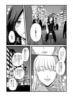 [食べ放題 (生肉)] 愛していいのは、カラダだけ_579