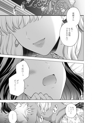 [食べ放題 (生肉)] 愛していいのは、カラダだけ_393