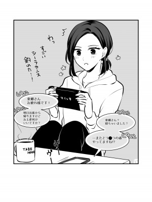 [食べ放題 (生肉)] 愛していいのは、カラダだけ_194