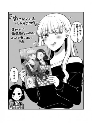 [食べ放題 (生肉)] 愛していいのは、カラダだけ_695