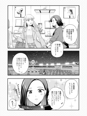 [食べ放題 (生肉)] 愛していいのは、カラダだけ_133