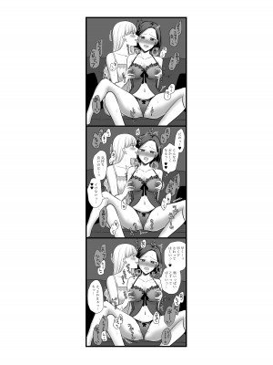 [食べ放題 (生肉)] 愛していいのは、カラダだけ_267