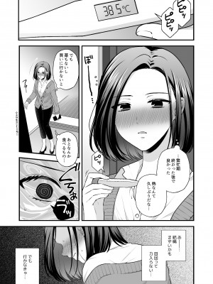 [食べ放題 (生肉)] 愛していいのは、カラダだけ_619