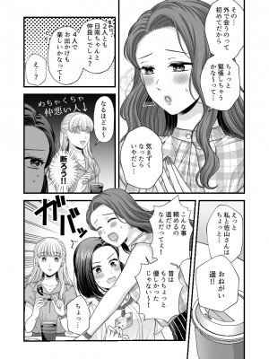 [食べ放題 (生肉)] 愛していいのは、カラダだけ_871