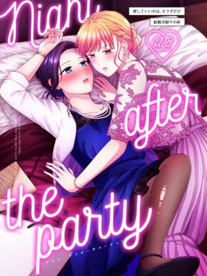 [食べ放題 (生肉)] 愛していいのは、カラダだけ_824