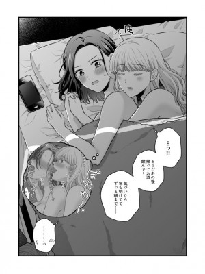 [食べ放題 (生肉)] 愛していいのは、カラダだけ_800