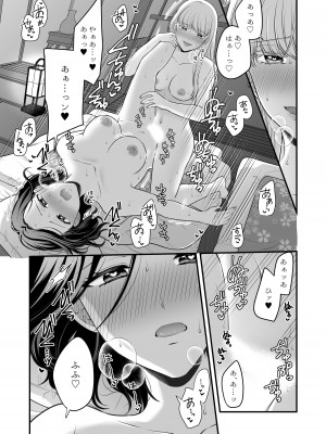 [食べ放題 (生肉)] 愛していいのは、カラダだけ_106