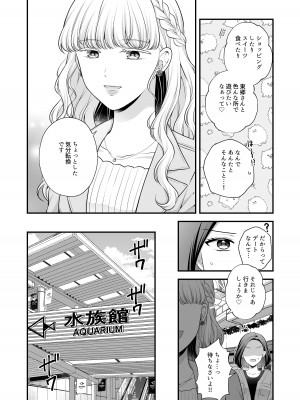 [食べ放題 (生肉)] 愛していいのは、カラダだけ_126