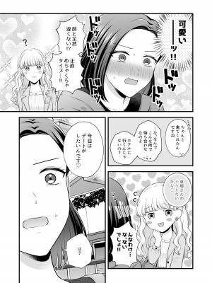 [食べ放題 (生肉)] 愛していいのは、カラダだけ_125