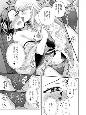 [食べ放題 (生肉)] 愛していいのは、カラダだけ_095