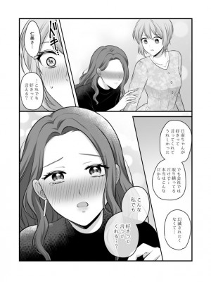 [食べ放題 (生肉)] 愛していいのは、カラダだけ_707