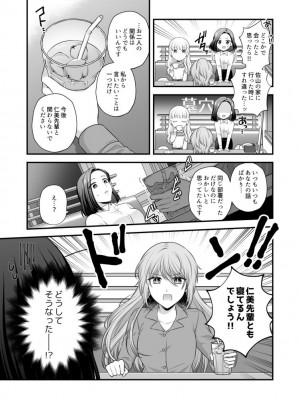 [食べ放題 (生肉)] 愛していいのは、カラダだけ_517