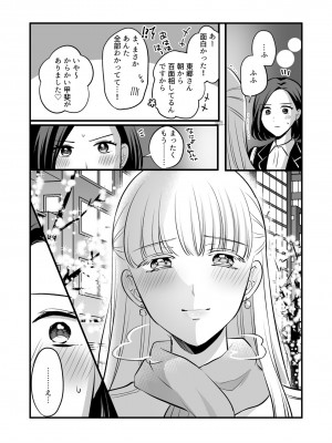 [食べ放題 (生肉)] 愛していいのは、カラダだけ_582