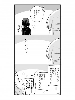 [食べ放題 (生肉)] 愛していいのは、カラダだけ_566