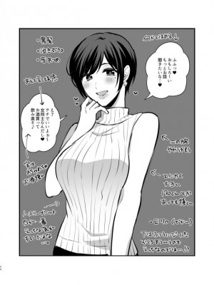 [食べ放題 (生肉)] 愛していいのは、カラダだけ_454