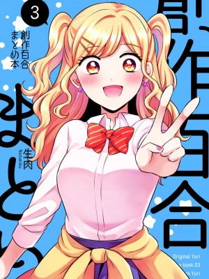 [食べ放題 (生肉)] 愛していいのは、カラダだけ_309