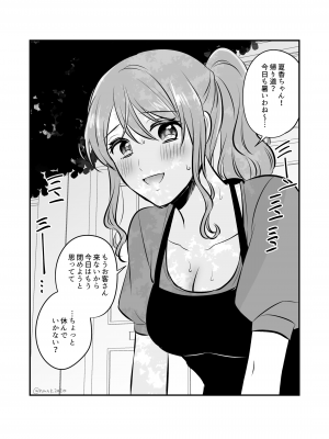 [食べ放題 (生肉)] 愛していいのは、カラダだけ_377