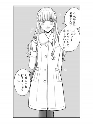 [食べ放題 (生肉)] 愛していいのは、カラダだけ_178