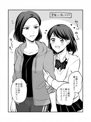 [食べ放題 (生肉)] 愛していいのは、カラダだけ_326