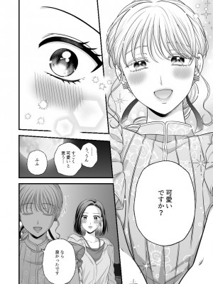 [食べ放題 (生肉)] 愛していいのは、カラダだけ_899