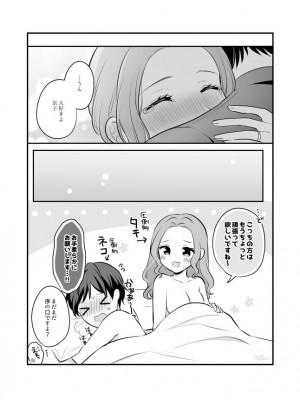 [食べ放題 (生肉)] 愛していいのは、カラダだけ_656