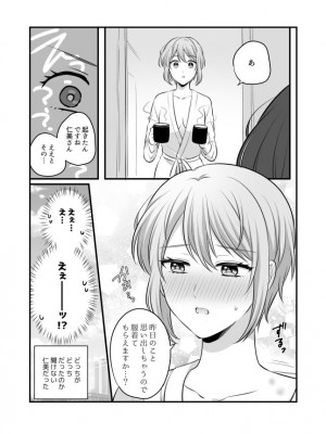 [食べ放題 (生肉)] 愛していいのは、カラダだけ_709