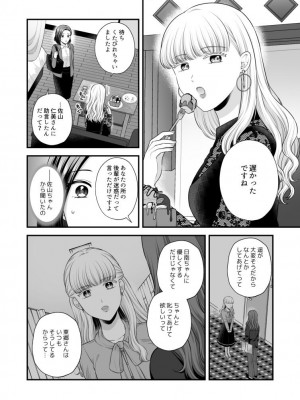 [食べ放題 (生肉)] 愛していいのは、カラダだけ_540