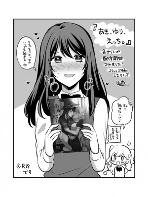 [食べ放題 (生肉)] 愛していいのは、カラダだけ_649