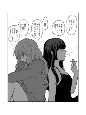 [食べ放題 (生肉)] 愛していいのは、カラダだけ_670