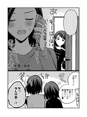 [食べ放題 (生肉)] 愛していいのは、カラダだけ_590