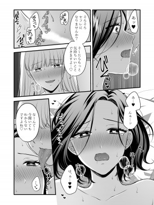 [食べ放題 (生肉)] 愛していいのは、カラダだけ_108